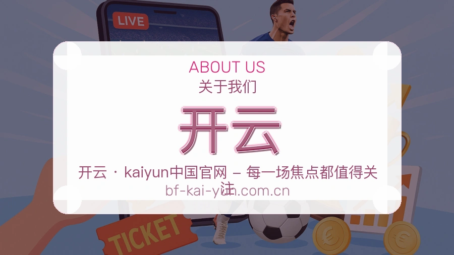 开云体育页面服务